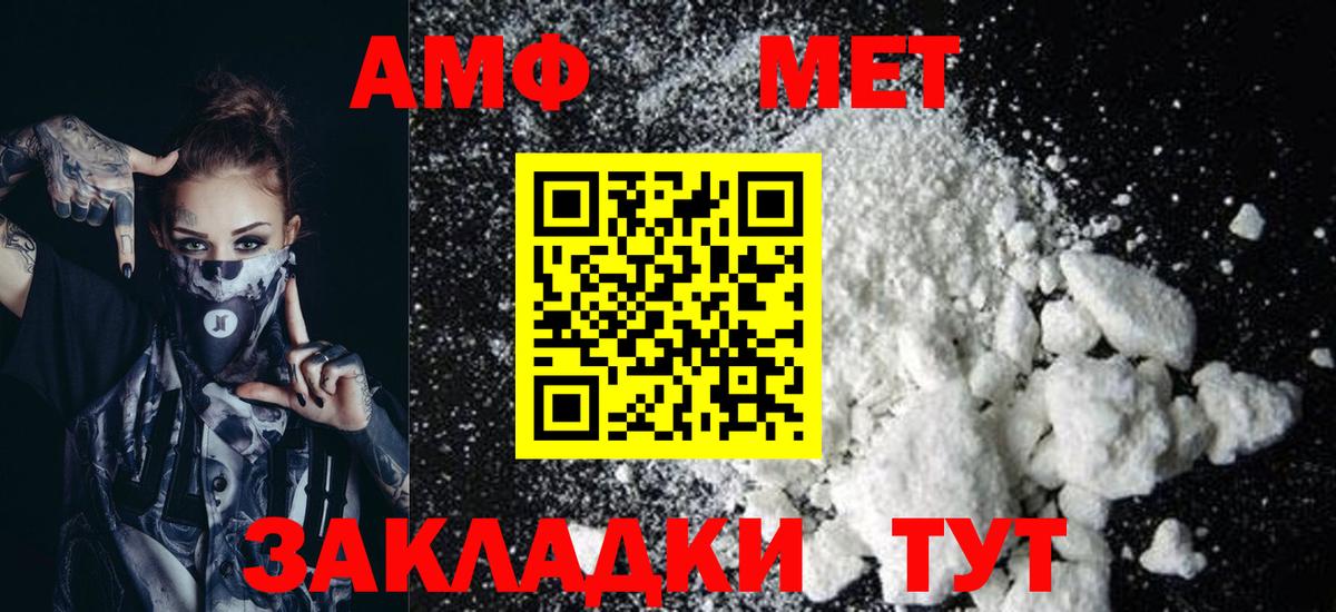 АМФЕТАМИН  Вход с VPN  АМФЕТАМИН  АМФ Розовый  Шадринск 