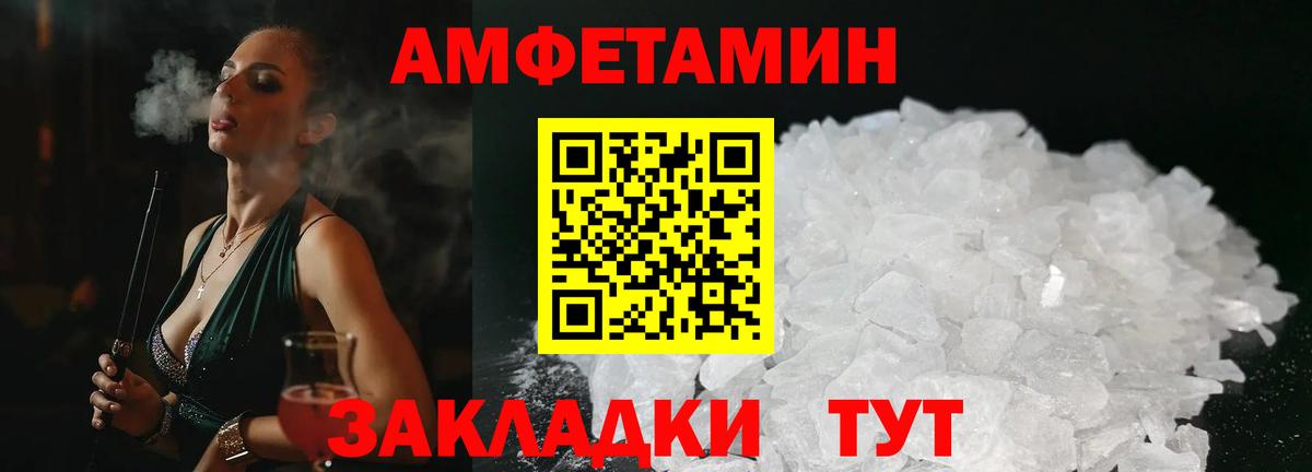 АМФЕТАМИН Розовый Шадринск