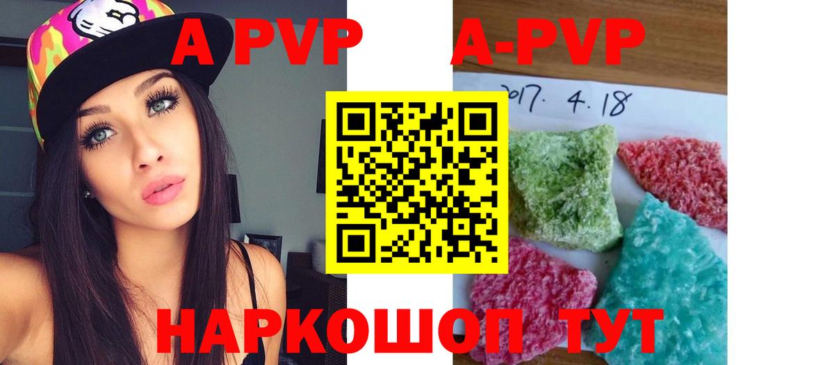 А ПВП Crystall  Alpha PVP Crystall  Шадринск  A-PVP  купить наркотик  Вход с VPN  А ПВП крисы CK 