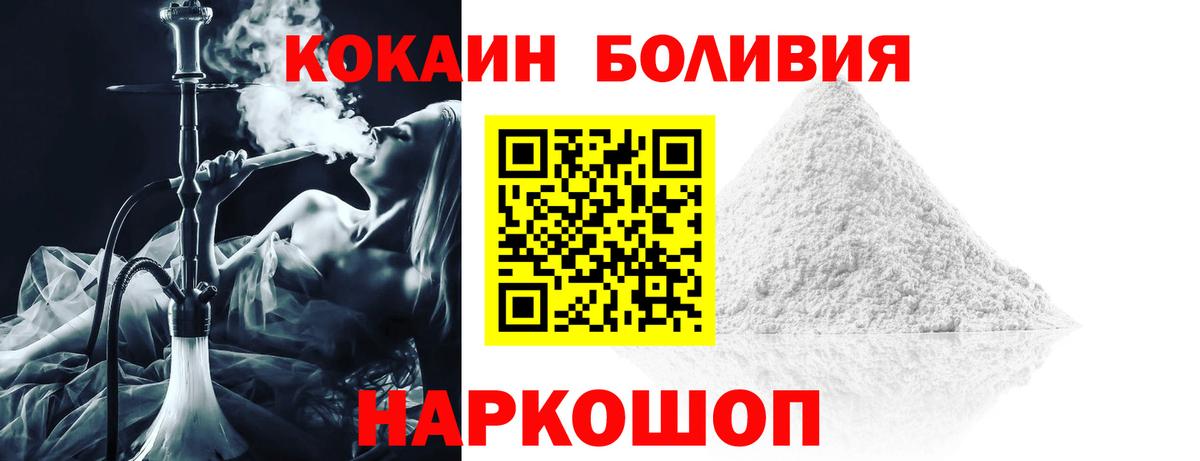 цены наркотик  Вход с VPN  Шадринск  Кокаин Columbia  Cocaine Эквадор 