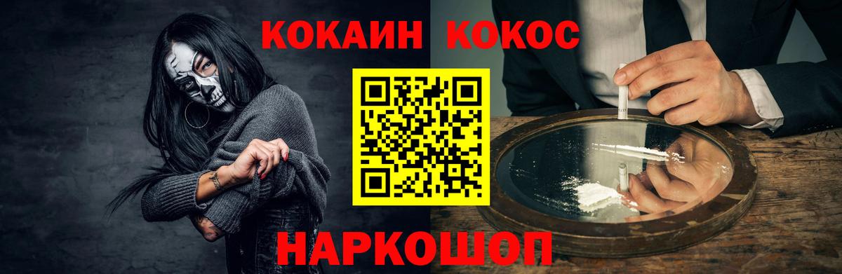 Кокаин Эквадор Шадринск