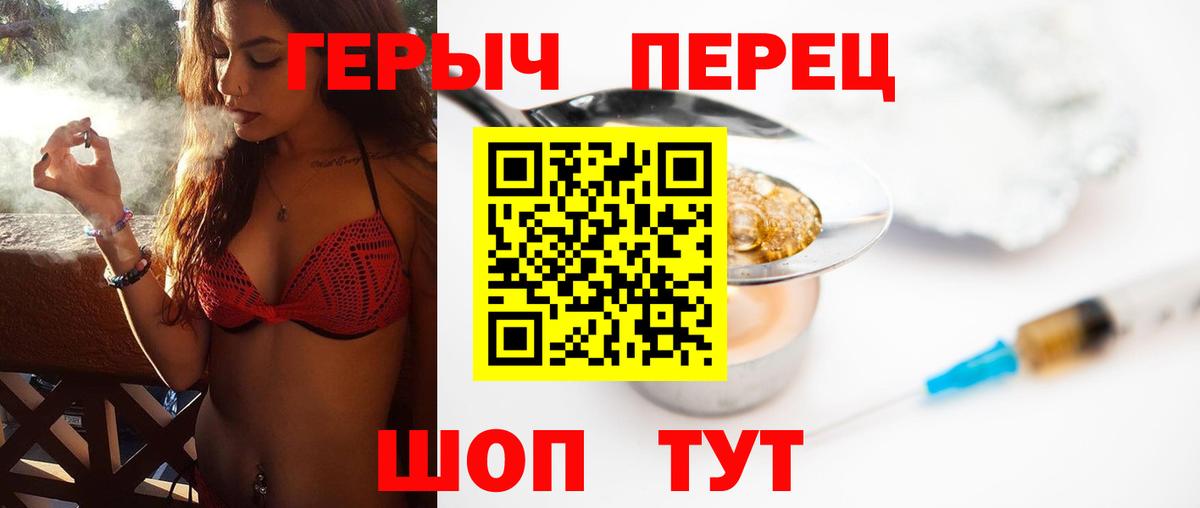 ГЕРОИН VHQ Шадринск