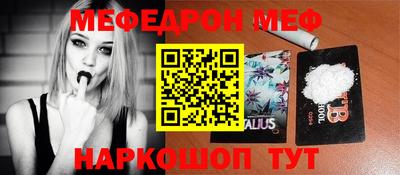 меф VHQ Краснокаменск