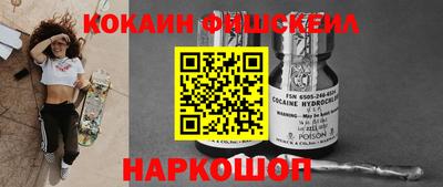 наркотики Краснознаменск