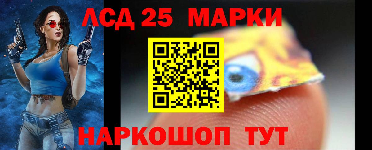 LSD-25 экстази кислота Шадринск