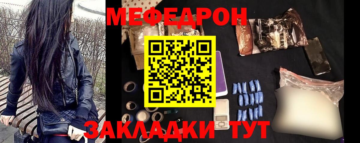 Меф мяу мяу  Шадринск