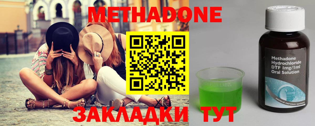 Шадринск  МЕТАДОН мёд  Вход с VPN 