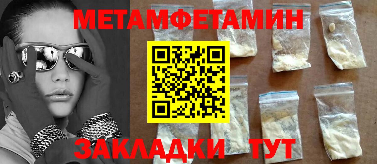 Первитин кристалл Шадринск
