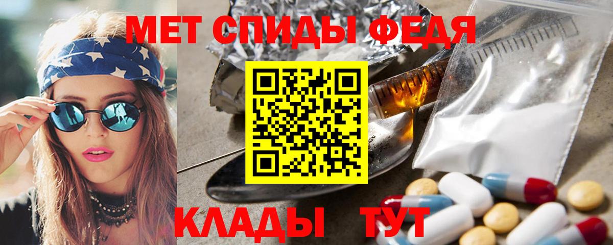 Шадринск  МЕТАМФЕТАМИН винт  МЕТАМФЕТАМИН винт  Вход с VPN 