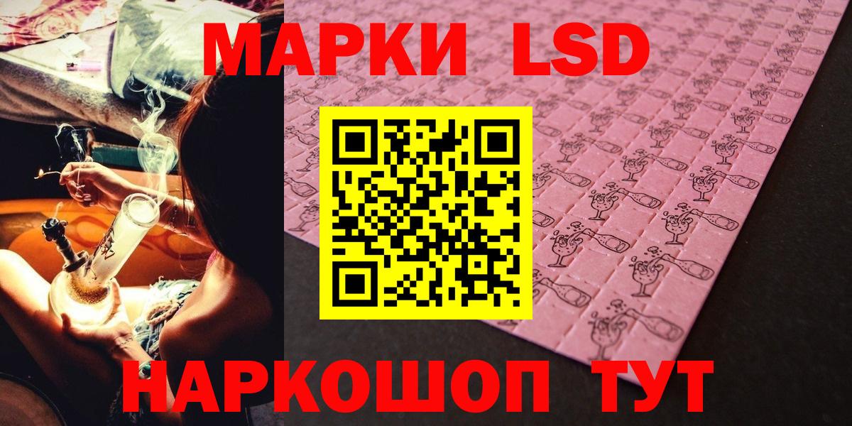 цена   Вход с VPN  Шадринск  Наркотические марки 1,5мг 