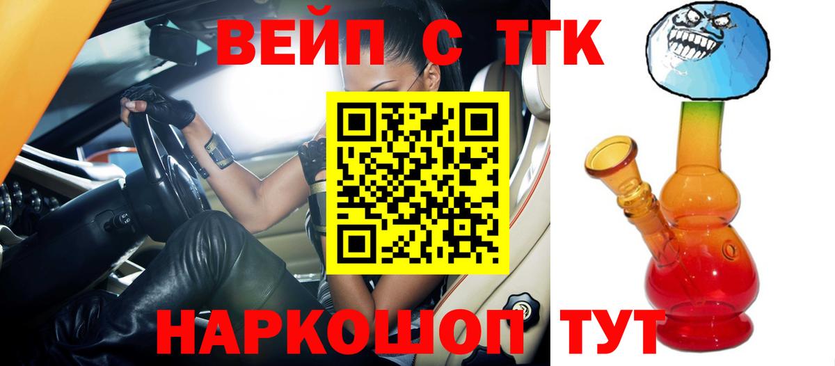 Дистиллят ТГК THC oil  Вход с VPN  omg рабочий сайт  Шадринск  ТГК гашишное масло 